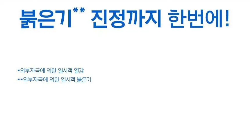 [포켓몬 에디션/5월올영픽/붓기완화] 프리메라 워터리 에이치씨 디퍼프 메가-샷 겔마스크 4+1매 기획/단품 상세페이지 25